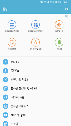 AaDecember™ Korean Flipfont Screen 2