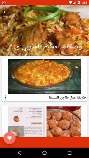 وصفات المطبخ المغربي  وصفات طبخ مغربية