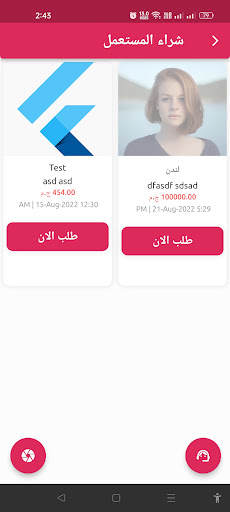 سوق الدلنجات Screen 3