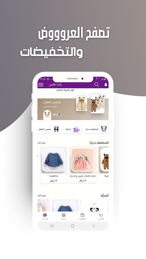 Android application باندا فاشن screenshort