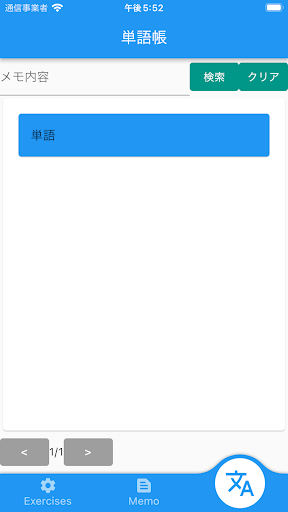 【メモ機能付き】丙種危険物取扱者試験対策 一問一答形式 Screen 3
