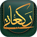 Rakaty ركعاتي