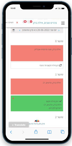 תיק-תק - פדגוגי מורים Screen 2