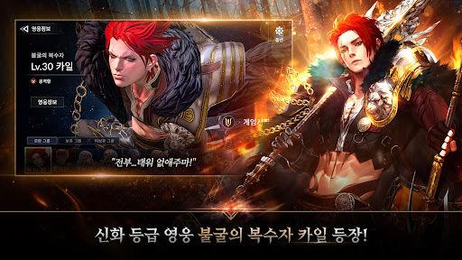 세븐나이츠2 Screen 2