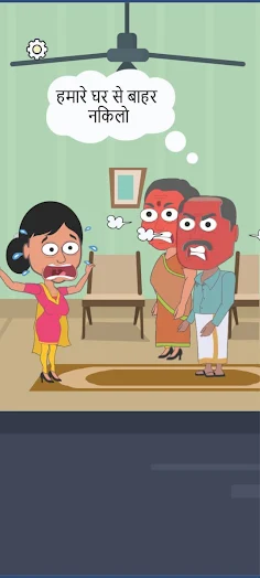 Indian Bride - Screenshot 4