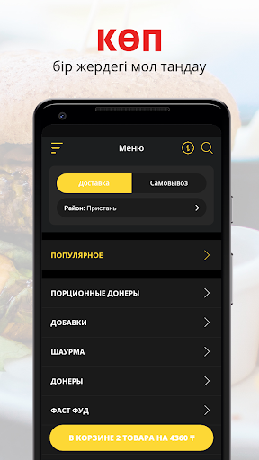 Android application Big.and.fast screenshort
