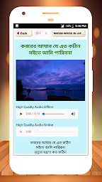 বাছাই করা গজল অডঠও offline