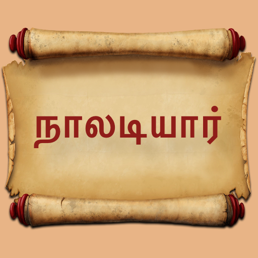 Naladiyar logo