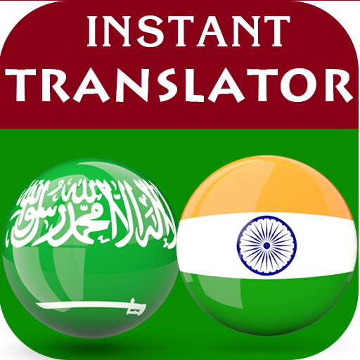 Arabic Hindi Translator - Apps on Google Play