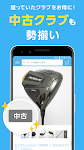 screenshot of GDO ゴルフショップ ゴルフ用品・中古クラブの通販アプリ
