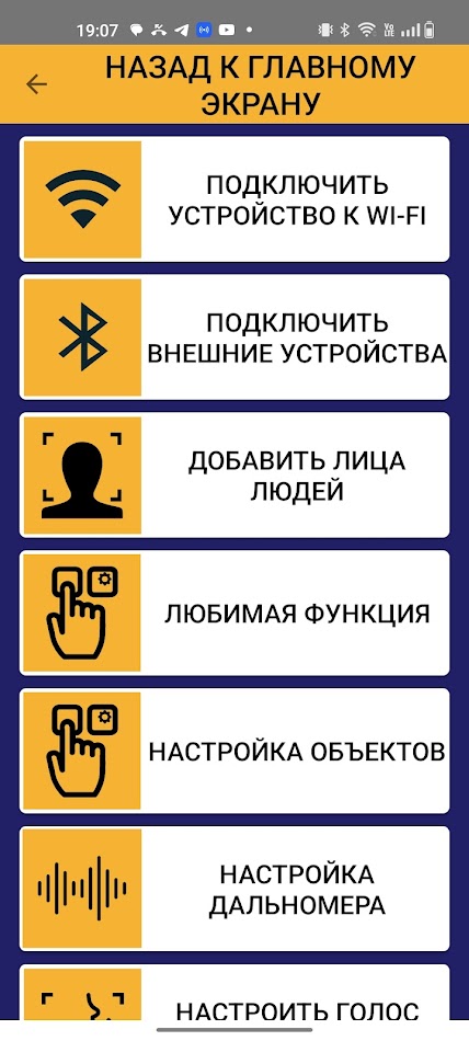 #3. Робин 2 (Android) 게시자: Sensor-Tech