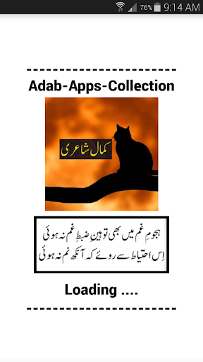 Android application Urdu Dukhi Poetry screenshort