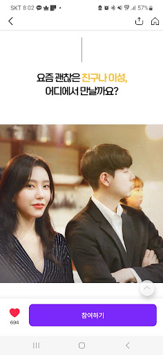 Android application 모드파티 - 소모임 취미모임 직장인모임 원데이클래스 screenshort