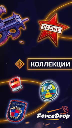 Force Cases Screen 3