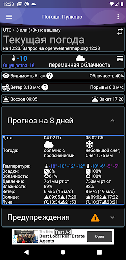 Пулково табло аэропорта