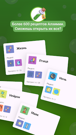 Game screenshot Алхимия: Головоломка apk download