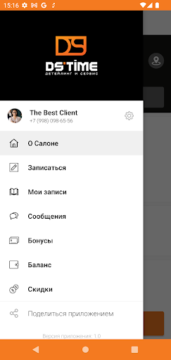 DSTIME Screen 2