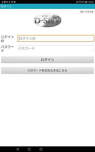 D-SHIP Screen 2