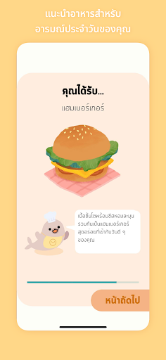 Mood restaurant Screen 3