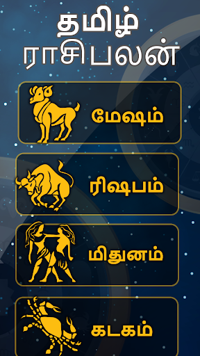 Tamil Daily Rasi Phal Screen 2