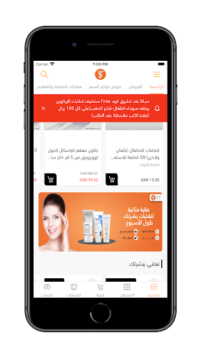 STS Stores Screen 2