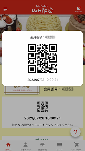 ホイップ Screen 2