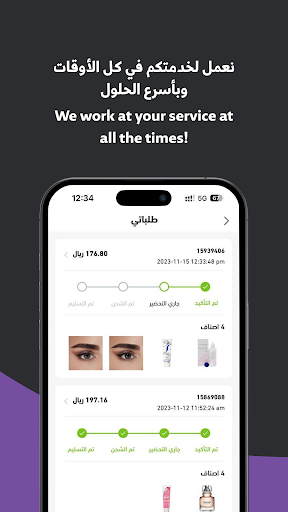 Nice One | نايس ون Screen 3