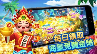 Game screenshot 爆金捕魚場Online - 經典捕魚機，助您一路發 apk download