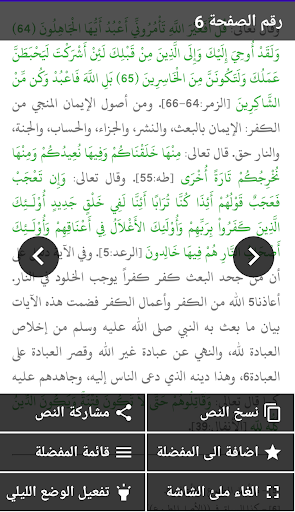 تعليم الصبيان التوحيد