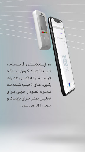 FREESENS SMART View | Diabetes Screen 3