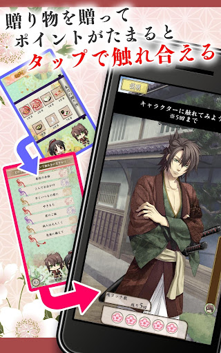 薄桜鬼 時告絵巻 Screen 3