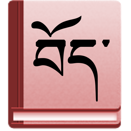 Tibetan-English Dictionary  Icon