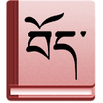 Cover Image of Download Tibetan-English Dictionary  APK