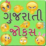 GujaratiJokes(આમા કવઠ કહે છે.) icon