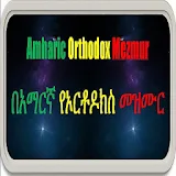 Amharic Orthodox Mezmur icon