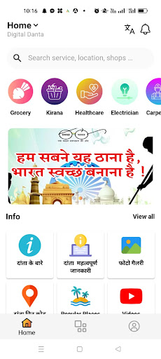 Android application Digital Danta screenshort