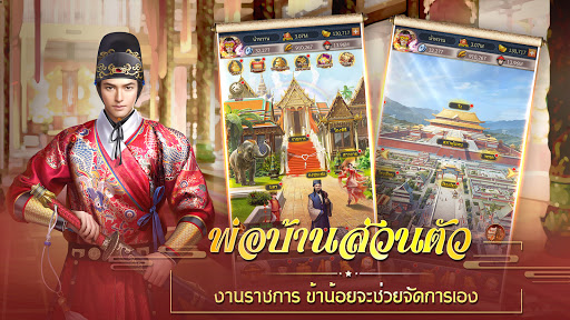 Lord&Beauties-ทำตัวเปรียบดั่งขุนแผน 4.2 screenshots 2