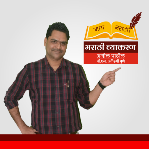 Amol Patil logo