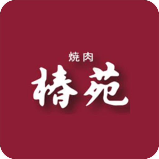 焼肉　椿苑～公式アプリ～ logo
