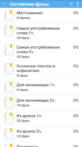 Польский плюс Screen 2