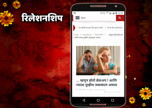 Marathi Khajina (मराठी खजिना ) Screen 3