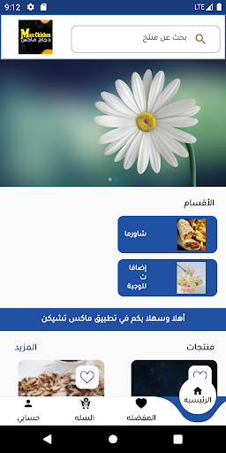 Android application Max-Chicken screenshort