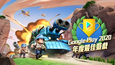 口袋奇兵 超休閒的策略遊戲 Google Play 應用程式