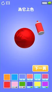 鋁箔變變變3D(圖4)-速報App