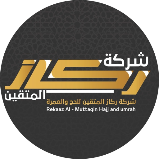 ركاز المتقين للحج logo