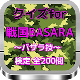 クイズfor『戦国BASARA』～バサラ技～検定 全200問 icon