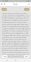 screenshot of Modern Persian Farsi Bible