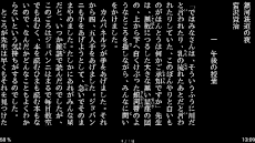 読書家 (青空文庫形式ファイルリーダー)のおすすめ画像4