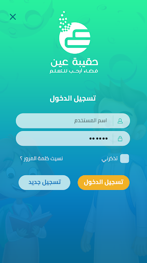 حقيبة عين Screenshot 3 - AppWisp.com