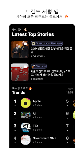Android application Dude: Tech in Shorts screenshort